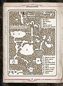 Настольная игра - Зов Ктулху. Двери во тьму (дополнение)